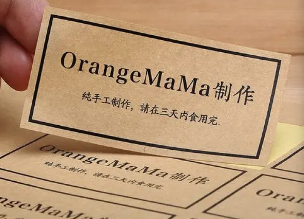 不干胶标{? class=
